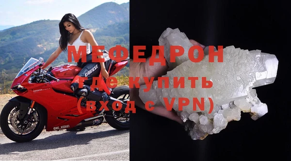 мефедрон мука Белоозёрский