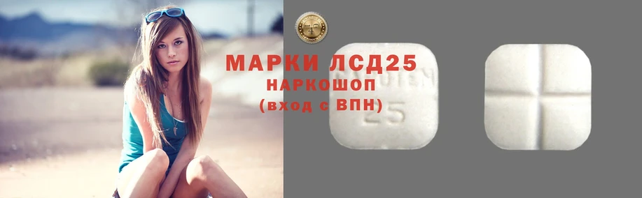 Лсд 25 экстази ecstasy  где найти   Новороссийск 