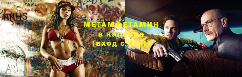 Метамфетамин кристалл Новороссийск